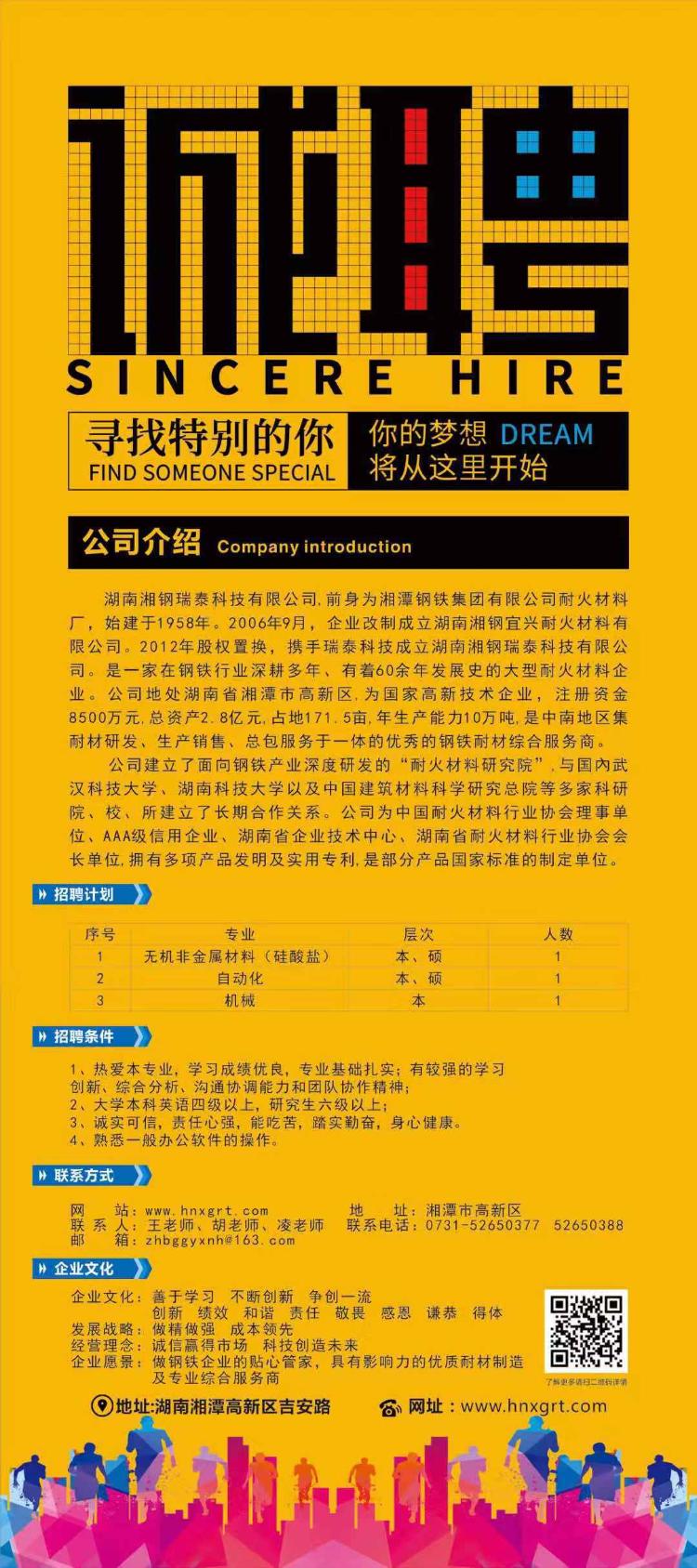 九游集团